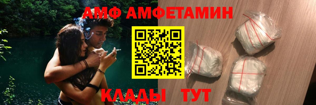АМФЕТАМИН  Amphetamine Розовый  Amphetamine  Вход с VPN  Электрогорск 