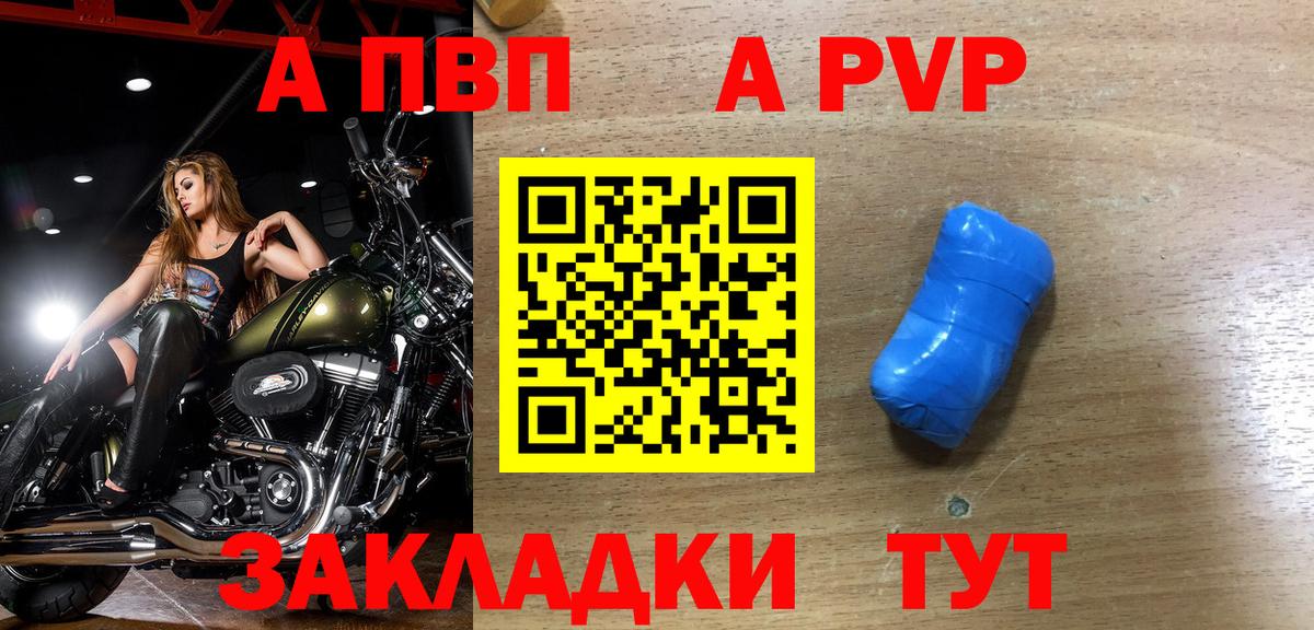 А ПВП крисы CK  APVP СК КРИС  А ПВП кристаллы  Электрогорск  Вход с VPN 