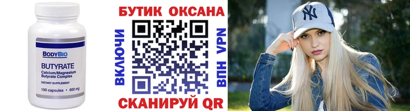 blacksprut вход  Электрогорск  Бутират жидкий экстази 