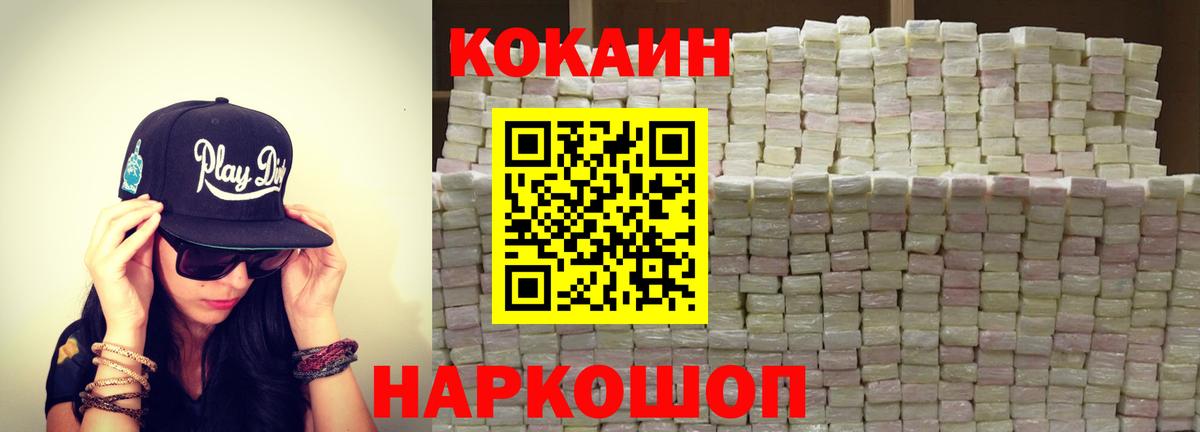 Электрогорск  КОКАИН Эквадор  Cocaine  COCAIN FishScale  Вход с VPN 