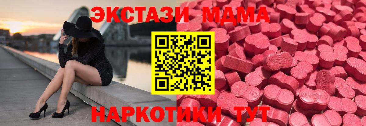 Ecstasy 280 MDMA  Вход с VPN  Электрогорск  Ecstasy DUBAI 