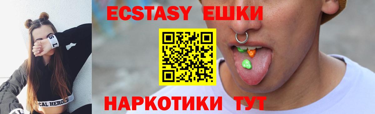 ЭКСТАЗИ XTC Электрогорск