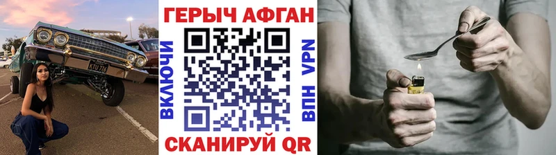 ГЕРОИН VHQ  Электрогорск 