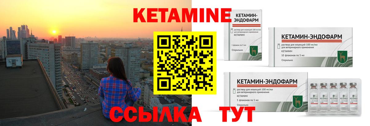 КЕТАМИН VHQ  Вход с VPN  Электрогорск 