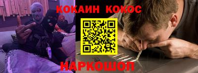 кокаин VHQ Новокубанск