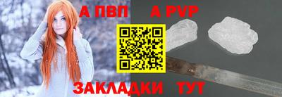ALPHA PVP Новозыбков