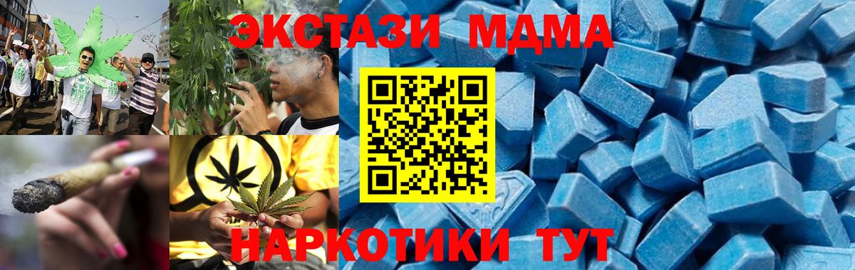 MDMA crystal Электрогорск