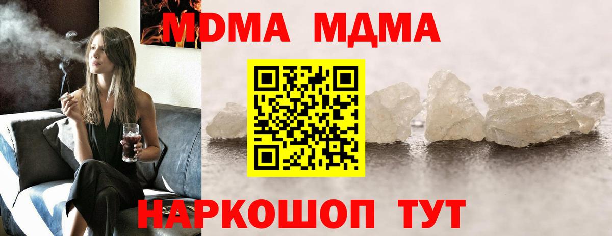 Электрогорск  MDMA молли  Вход с VPN  MDMA VHQ 