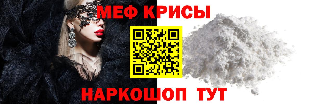 Меф мяу мяу мука Электрогорск
