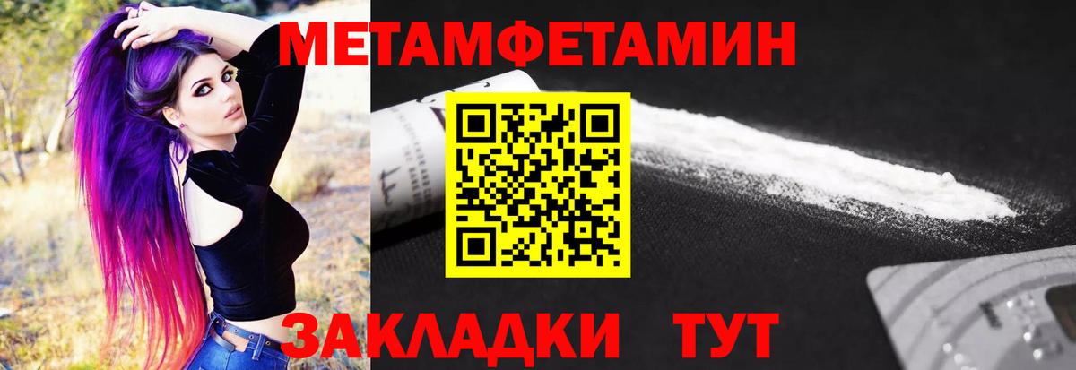 Метамфетамин Methamphetamine  Вход с VPN  Метамфетамин Methamphetamine  Электрогорск 