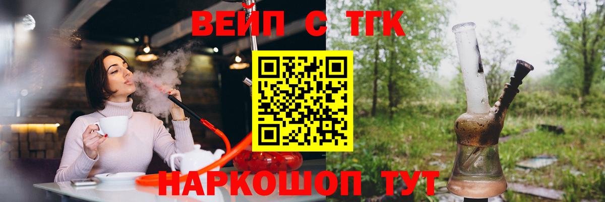 Дистиллят ТГК THC oil  Вход с VPN  Электрогорск  ТГК жижа 